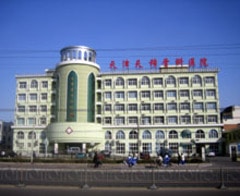 Les peintures à base de résines Pliolite décorent les façades de l’hôpital de Tianjin en Chine - Batiweb